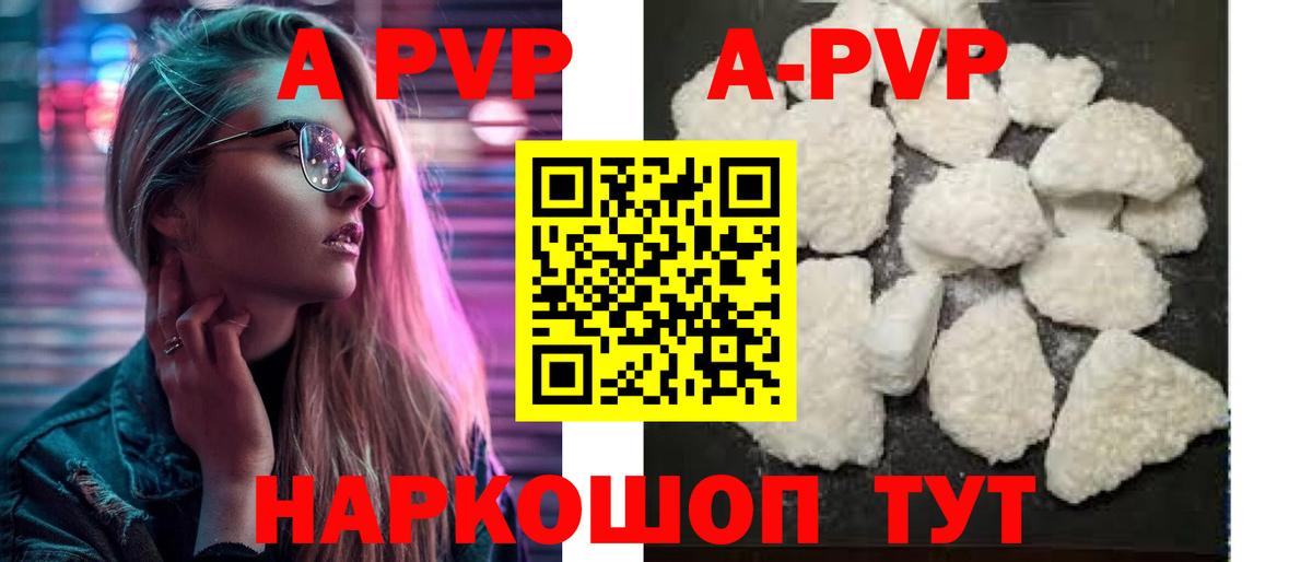 магазин продажи наркотиков  A-PVP  A PVP мука  Кострома  Вход с VPN  А ПВП Crystall 