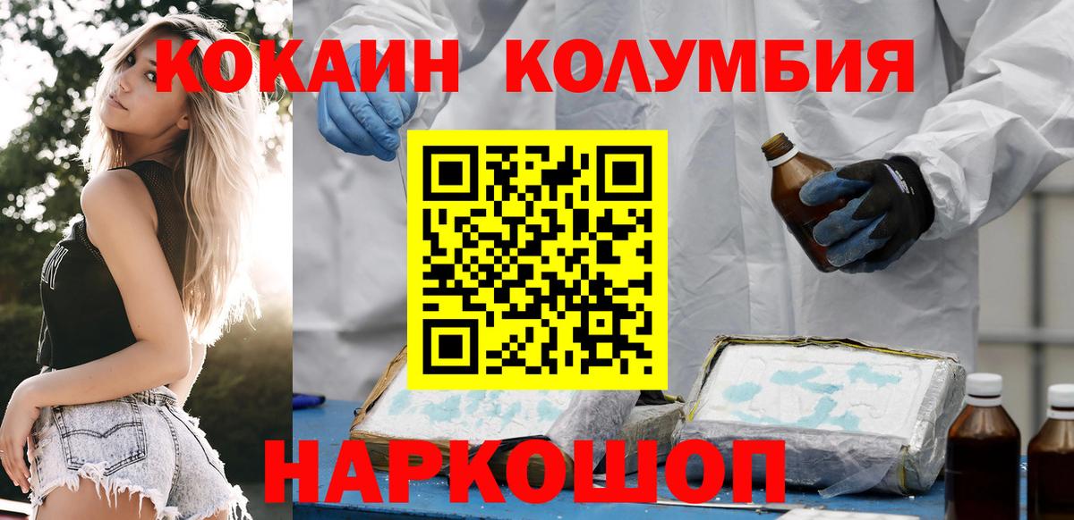 Кокаин Fish Scale Кострома