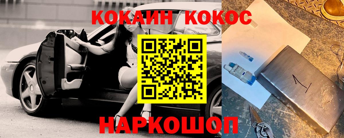 Кокаин 98%  Cocaine FishScale  Вход с VPN  Кострома 