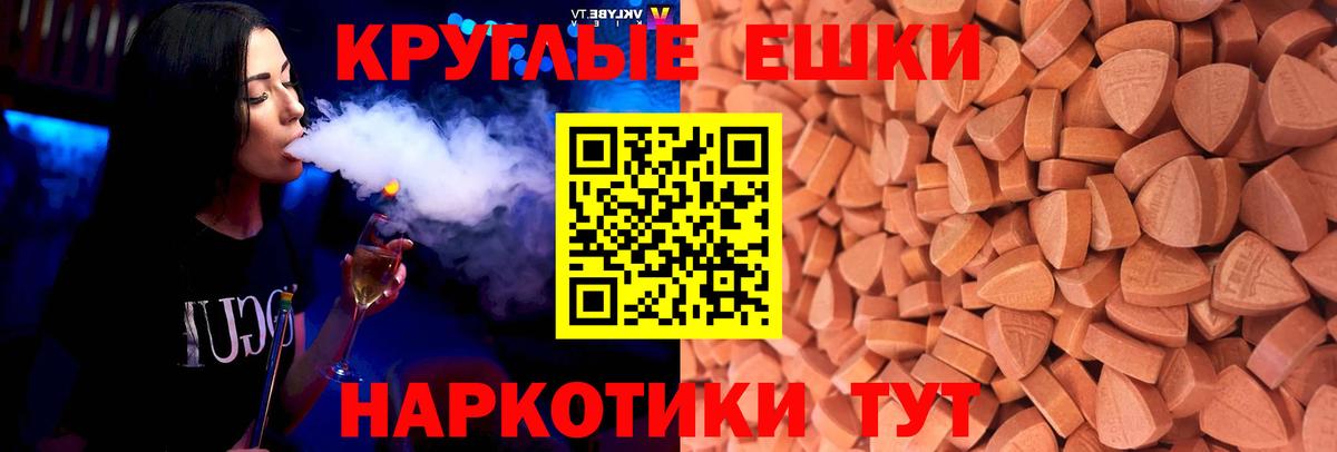 Экстази MDMA  Экстази  Ecstasy VHQ  Кострома  Вход с VPN 