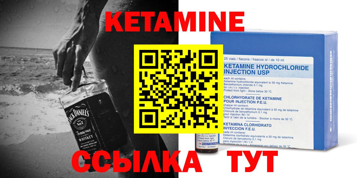 Кострома  КЕТАМИН VHQ  Вход с VPN  Кетамин VHQ 