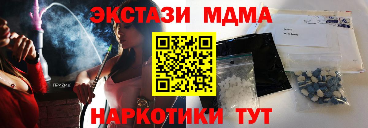 MDMA кристаллы  Вход с VPN  МДМА  Кострома  MDMA VHQ 