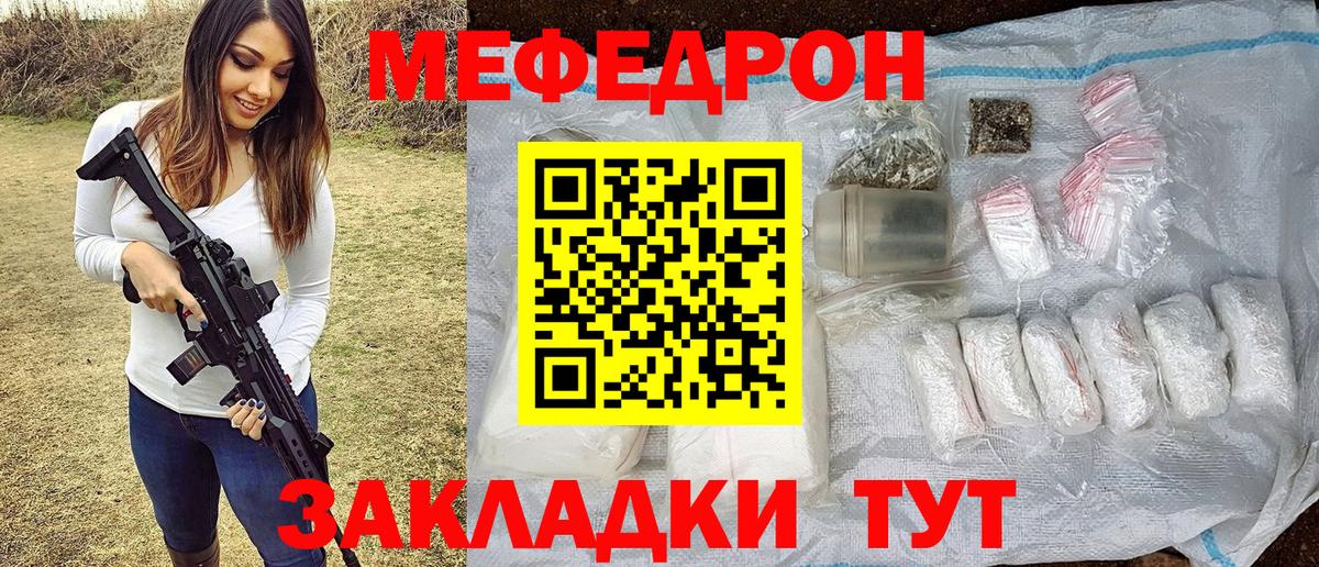 Меф мука  Вход с VPN  МЕФ  Кострома  МЕФ мяу мяу  Меф 