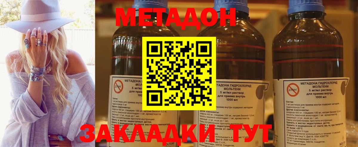 Кострома  МЕТАДОН methadone  Вход с VPN  Метадон methadone 