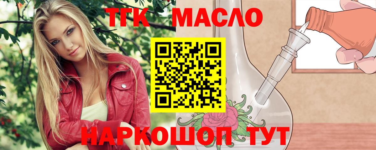 Дистиллят ТГК гашишное масло Кострома
