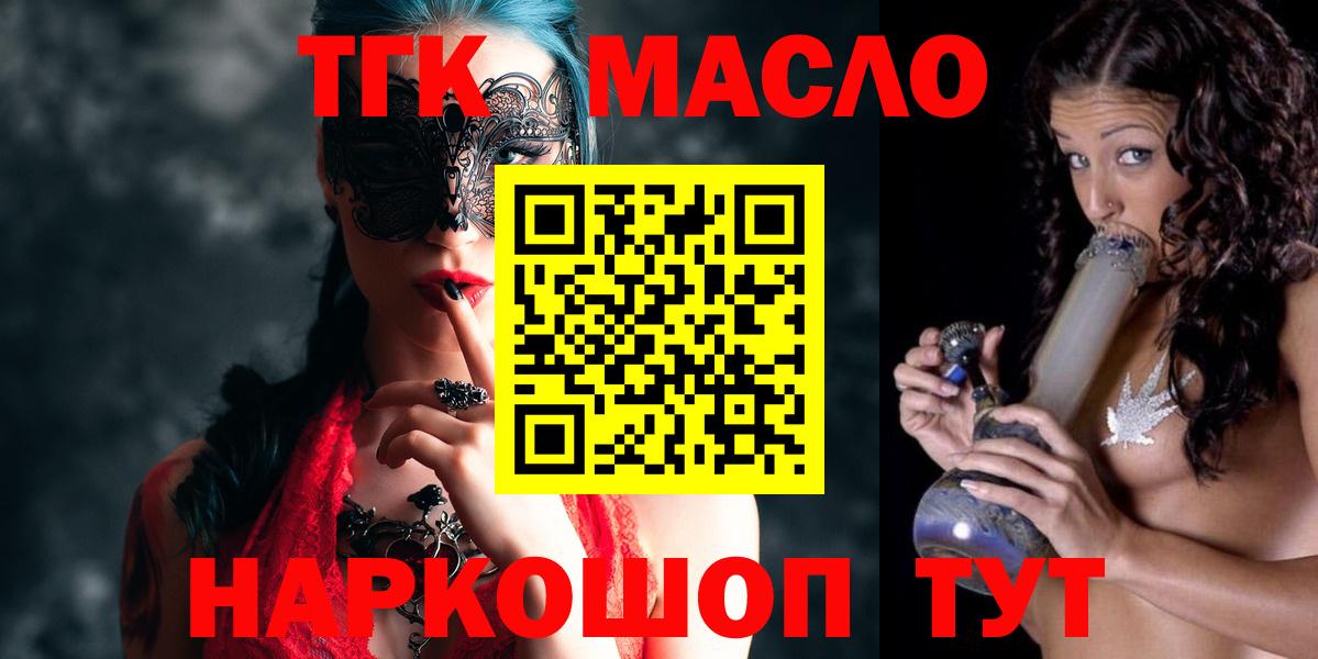 Дистиллят ТГК жижа  Дистиллят ТГК THC oil  Кострома  Вход с VPN 