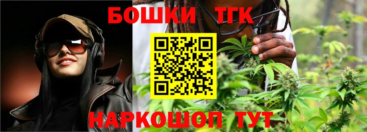 МАРИХУАНА White Widow  Конопля сатива  Вход с VPN  Кострома 